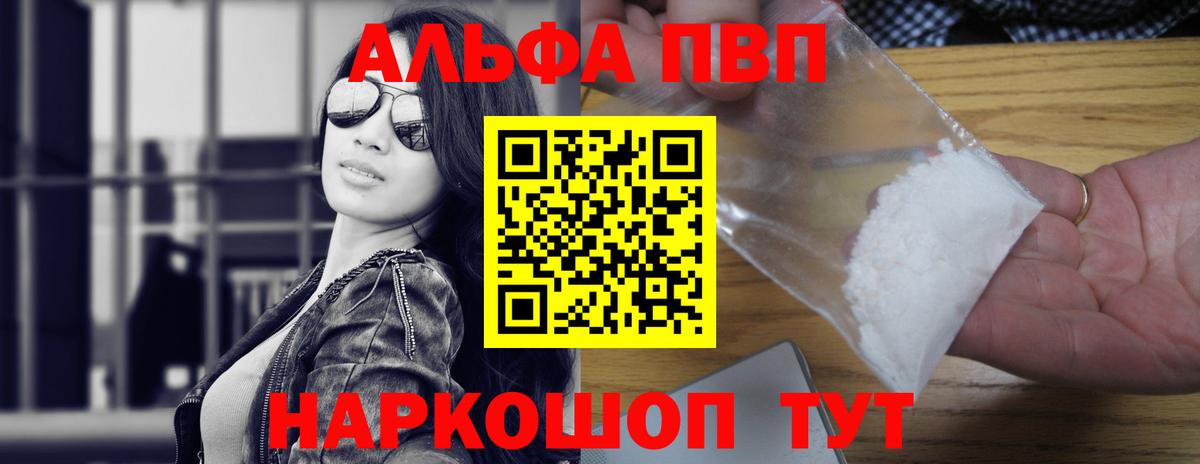APVP Crystall Карачаевск