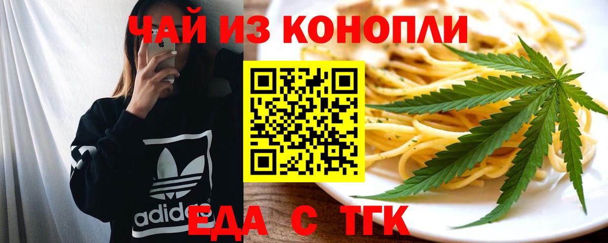 Печенье с ТГК марихуана  Вход с VPN  Карачаевск 