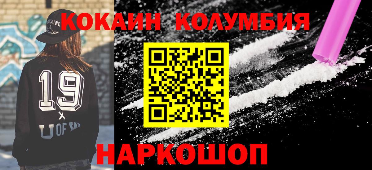Cocaine Колумбийский Карачаевск