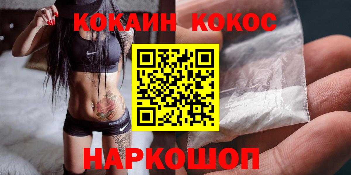 COCAIN 98%  Кокаин VHQ  Карачаевск  КОКАИН  Вход с VPN 