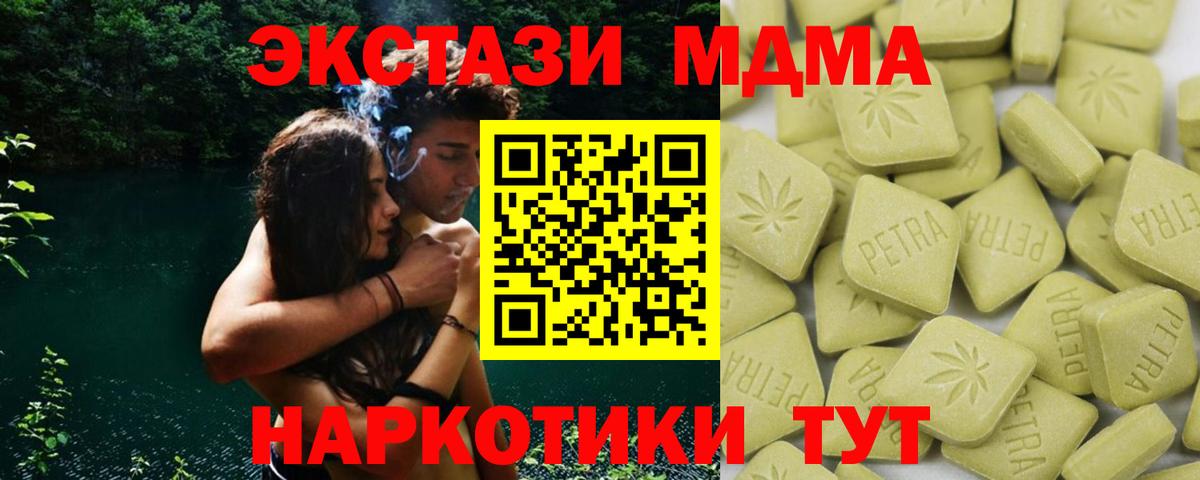 Экстази круглые  Вход с VPN  ЭКСТАЗИ  Карачаевск 