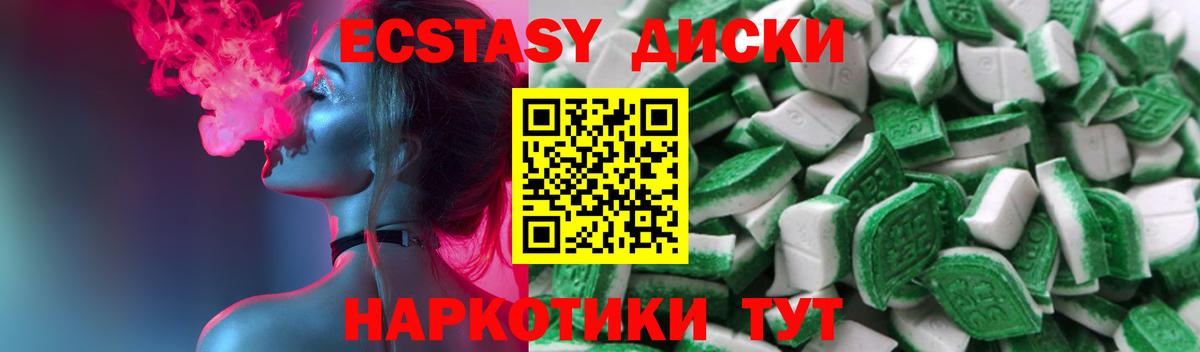 ЭКСТАЗИ таблы Карачаевск
