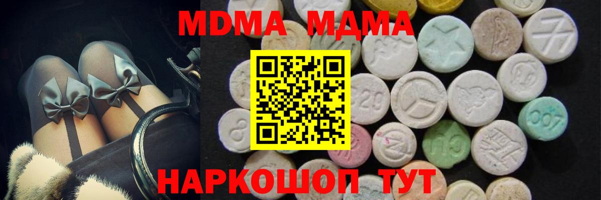 МДМА кристаллы  MDMA crystal  Карачаевск  МДМА  Вход с VPN 