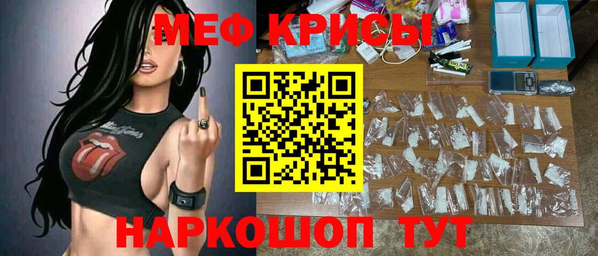 МЕФ  МЕФ кристаллы  Карачаевск  Вход с VPN  Меф 4 MMC 