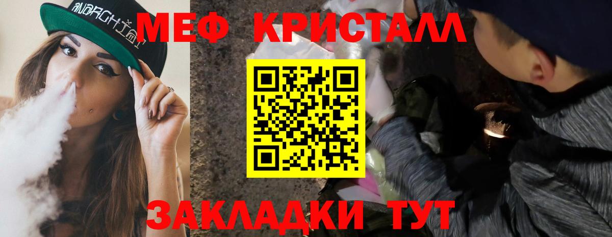 Мефедрон кристаллы Карачаевск