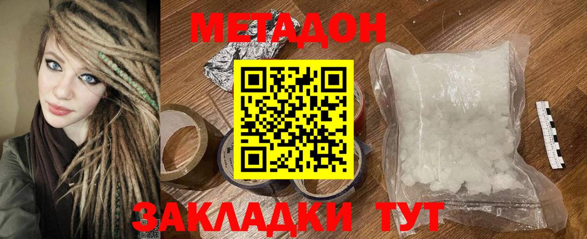 Карачаевск  Метадон мёд  площадка какой сайт  Вход с VPN  Метадон methadone 