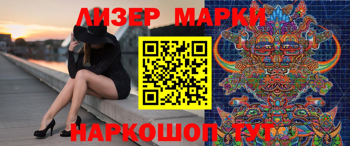 Марки N-bome 1,5мг Карачаевск