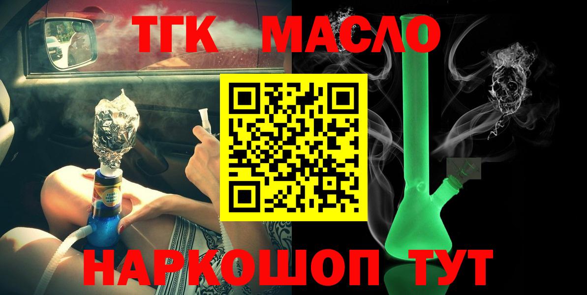 ТГК Wax  Дистиллят ТГК вейп с тгк  Карачаевск  Вход с VPN 
